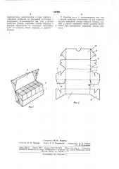 Патент ссср  181983 (патент 181983)