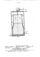 Фильтр для очистки жидкости (патент 874108)