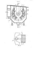 Устройство для нанесения покрытия на длинномерные изделия (его варианты) (патент 1203134)