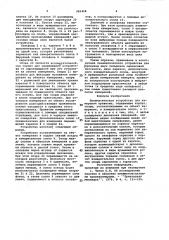 Пневматическое устройство для измерения кривизны (патент 983458)