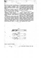 Канатно-подвесная дорога (патент 39807)