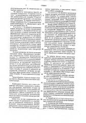 Способ очистки волокнистой суспензии и устройство для его осуществления (патент 1798421)