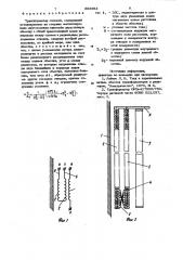 Трансформатор силовой (патент 883984)