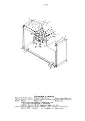 Устройство для тиснения рисунка на обувных деталях (патент 786973)