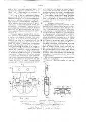 Ремизная рамка ткацкого станка (патент 636288)