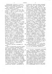 Стоговоз (патент 1384262)