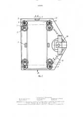 Магазин-накопитель деталей (патент 1495061)