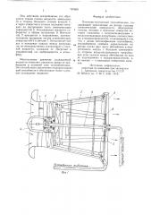 Пленочно-контактный теплообменник (патент 787859)