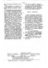 Способ определения капиллярного давления в капиллярно- пористом теле (патент 877371)