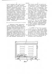 Приборная стойка радиоэлектронной аппаратуры (патент 1282367)