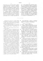 Способ дуговой сварки плавящимся электродом (патент 1530374)