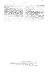Способ защиты внутренней поверхности трубопровода от коррозии (патент 1420296)