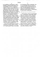 Хонинговальная головка для предварительного и окончательного хонингования (патент 500046)