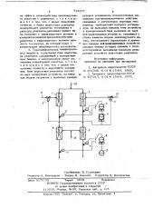 Способ термодинамического контроля и устройство для его осуществления (патент 714257)