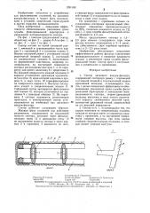Сектор дискового вакуум-фильтра (патент 1291180)
