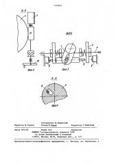 Приводное устройство (патент 1295093)