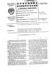 Вентиляционная система (патент 631753)