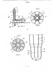 Установка для образования скважины и устройства набивных свай (патент 1726654)