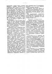 Двойной обрезной станок для описывания досок по сбегу (патент 47426)