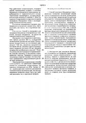 Способ получения бесшовных плакированных профилей и инструмент для его осуществления (патент 1697919)