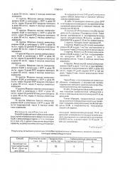 Способ профилактики туберкулеза животных (патент 1790414)