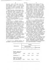 Способ выработки кож с волосяным покровом (патент 1221254)