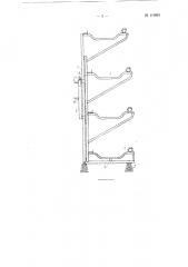 Станок для многоярусной установки стандартных носилок (патент 116603)