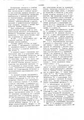 Учебный прибор по электротехнике (патент 1449994)