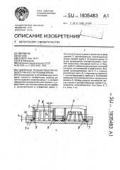 Сдвоенная трубная решетка кожухотрубного теплообменника (патент 1835483)