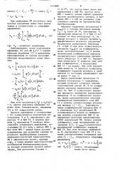 Аналого-цифровой преобразователь интегральных характеристик напряжений (патент 1615888)