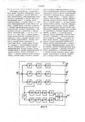Обучающее устройство (патент 1550566)
