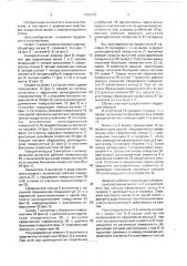 Универсальный шарнир (патент 1695010)