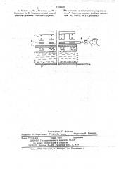 Гидромагнитное устройство для перемещения ферромагнитных сыпучих материалов (патент 703440)