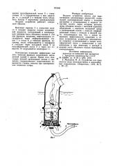 Входное устройство насоса для перекачивания загрязненных жидкостей (патент 943440)