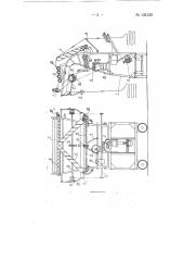 Устройство для расправки жгута мокрой ткани (патент 131329)