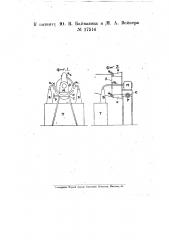 Дисковый выпрямитель переменного тока, приводимый во вращение синхронным двигателем (патент 17514)