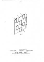 Блок оросителя (патент 1073419)