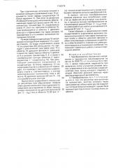 Преобразователь постоянного напряжения в переменное синусоидальное (патент 1762376)