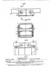Шляпка чесальной машины (патент 1728309)