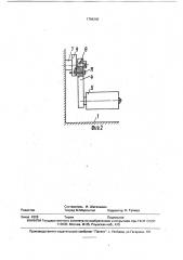 Устройство для развития гибкости позвоночника (патент 1784240)