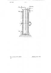 Аппарат для разделения жидкостей (патент 73413)