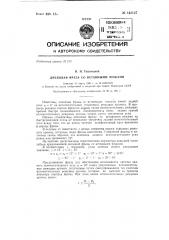 Дисковая фреза со вставными ножами (патент 142127)