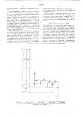 Устройство для измерения натяжения нитей (патент 487321)