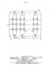 Накопитель для запоминающего устройства (патент 729635)