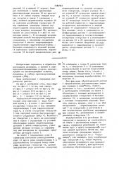Универсально-наладочный гидравлический стол (патент 1484561)