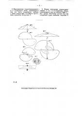 Двухлопастный воздушный винт с гибкими лопастями (патент 15708)
