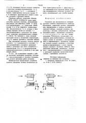 Устройство для автоматическогоконтроля грузового моментагидравлического kpaha-трубоукладчика (патент 796183)