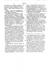 Фазосдвигающее устройство с ограничением максимального угла регулирования статического преобразователя на тиристорах (патент 504288)