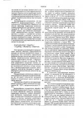 Способ гидрохимической переработки алунита (патент 1838238)
