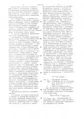 Одновибратор (патент 1192118)